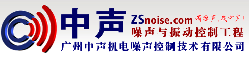 ZSnoise (Guangzhou Zhongsheng) — клиент завода XULONG SPRING